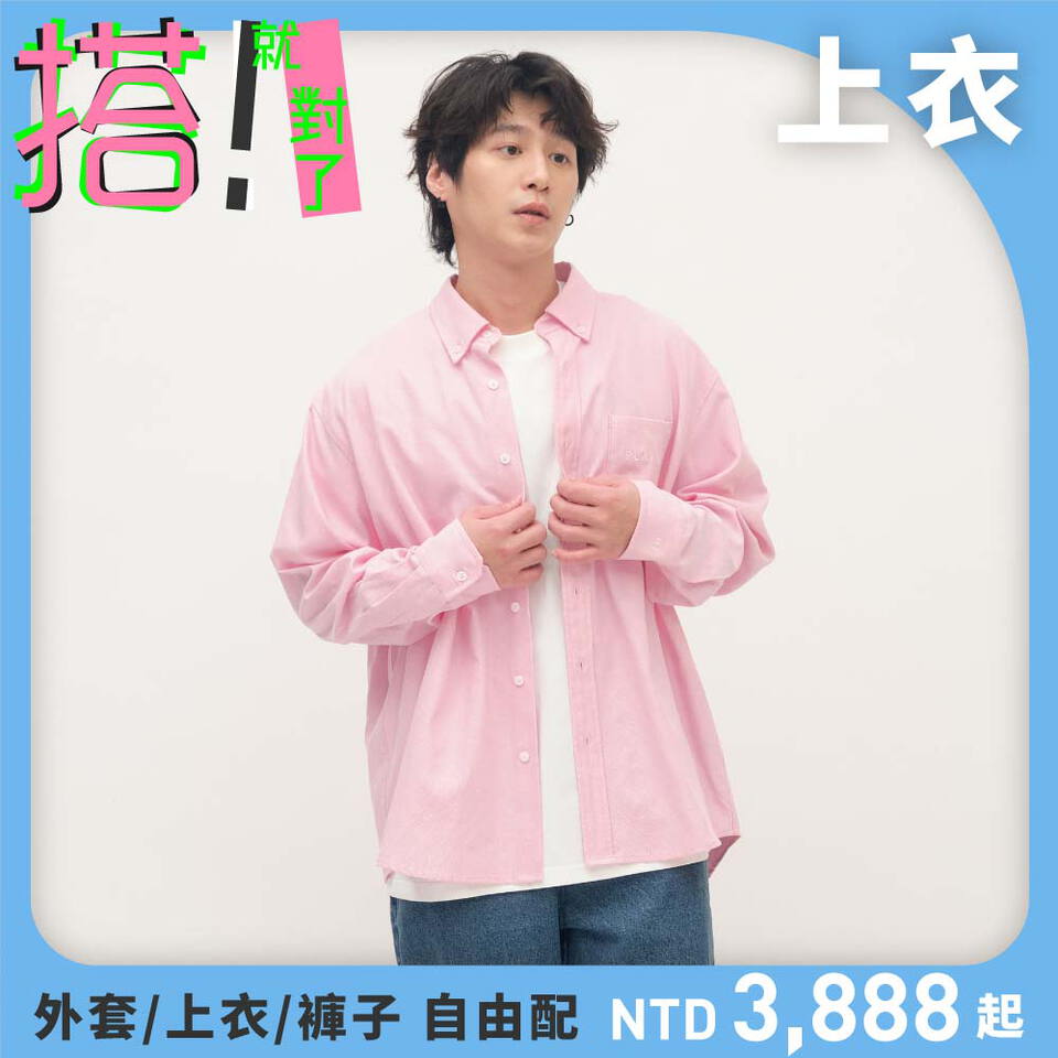 PLN3385-261 PLAIN刺繡經典素面牛津襯衫