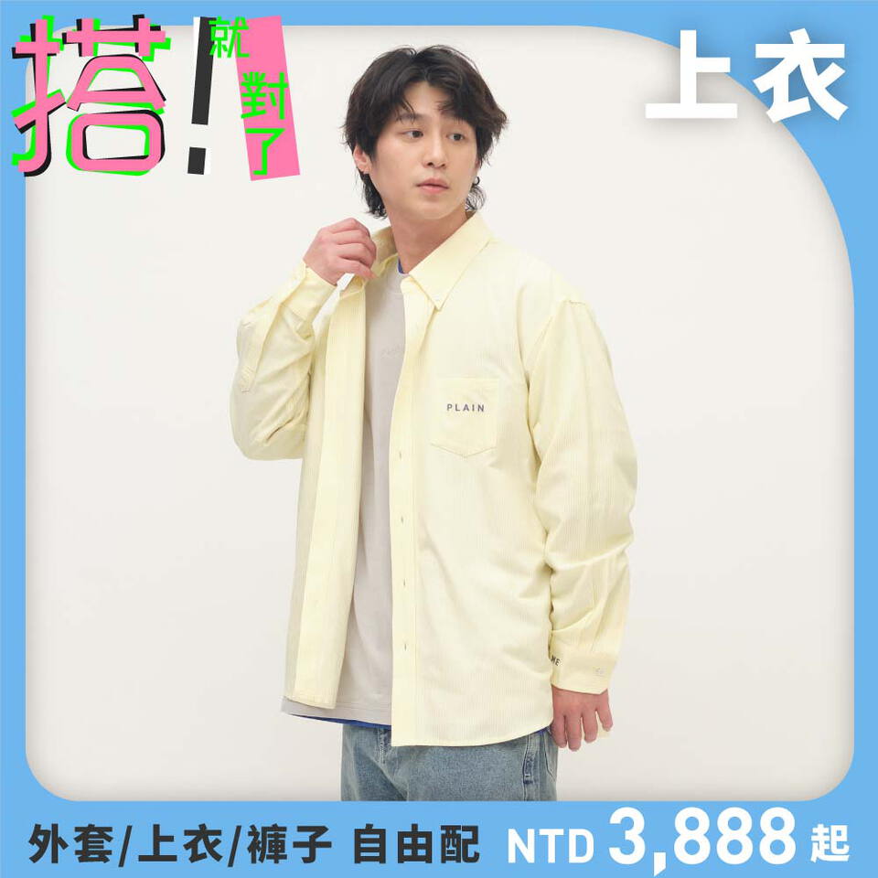 PLAIN刺繡經典條紋牛津襯衫