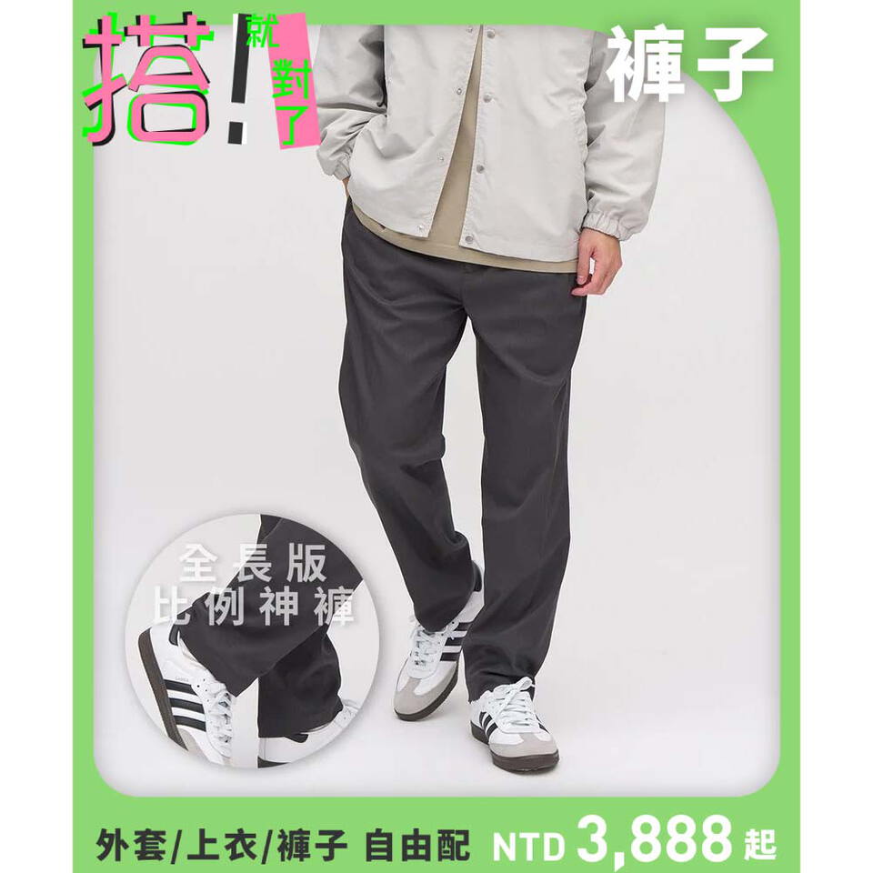 PLN3564-231 Billy Pants plus 全長比例神褲