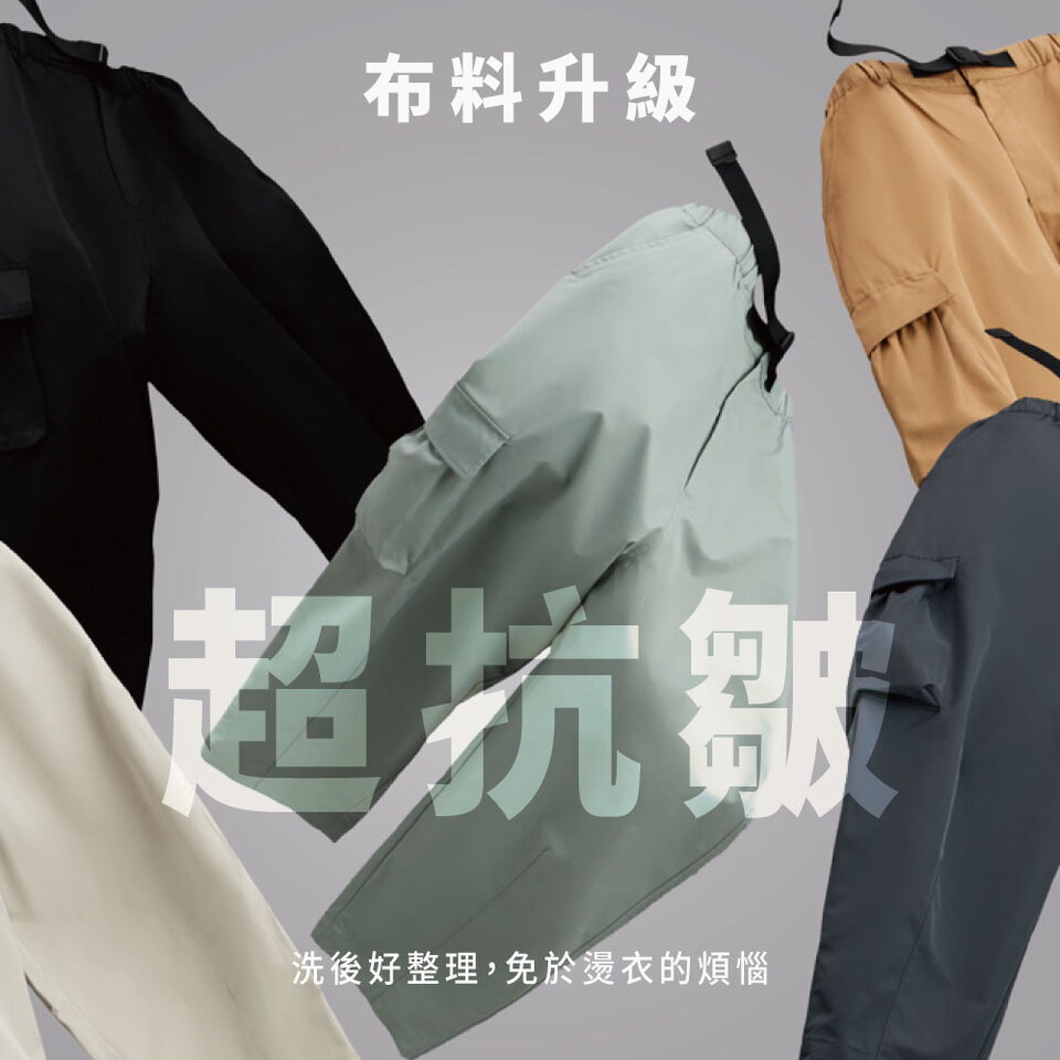PM 輕鬆廓型神褲 2.0