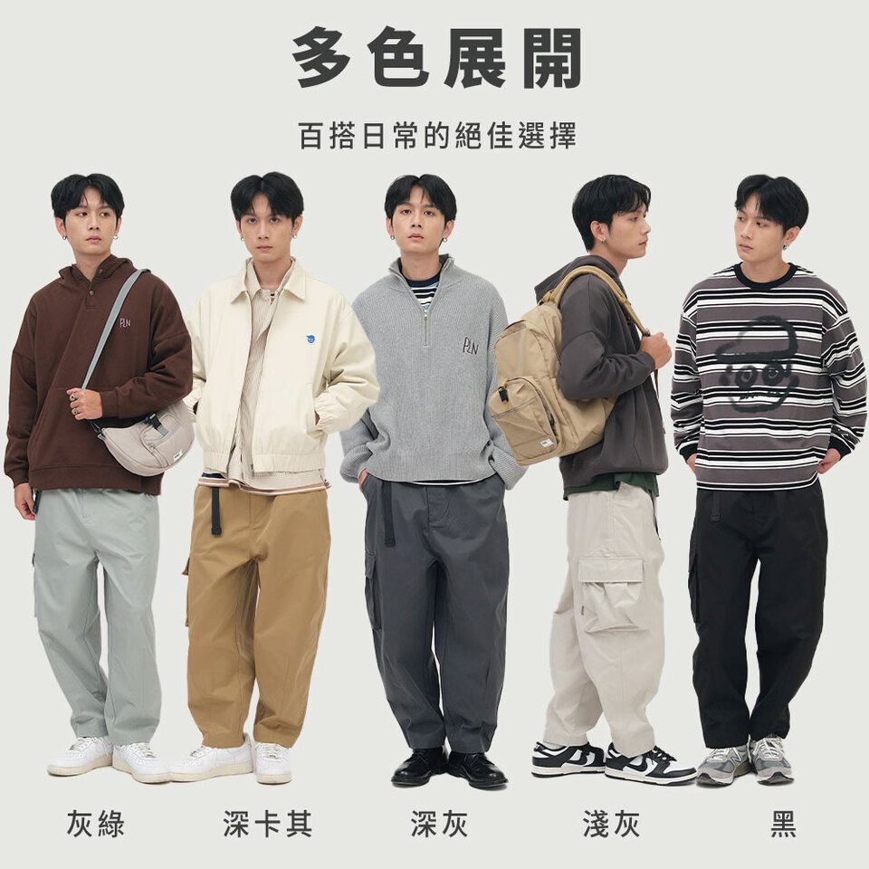 PM 輕鬆廓型神褲 2.0