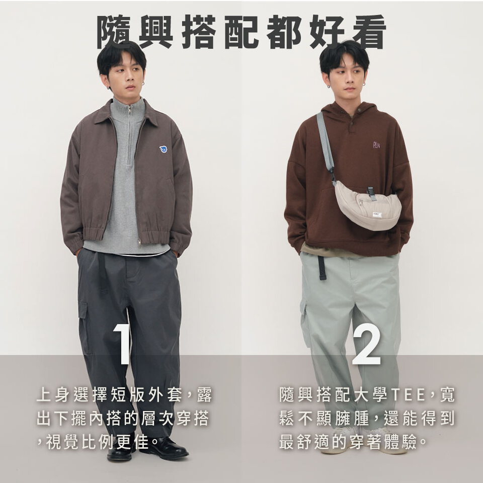 PM 輕鬆廓型神褲 2.0