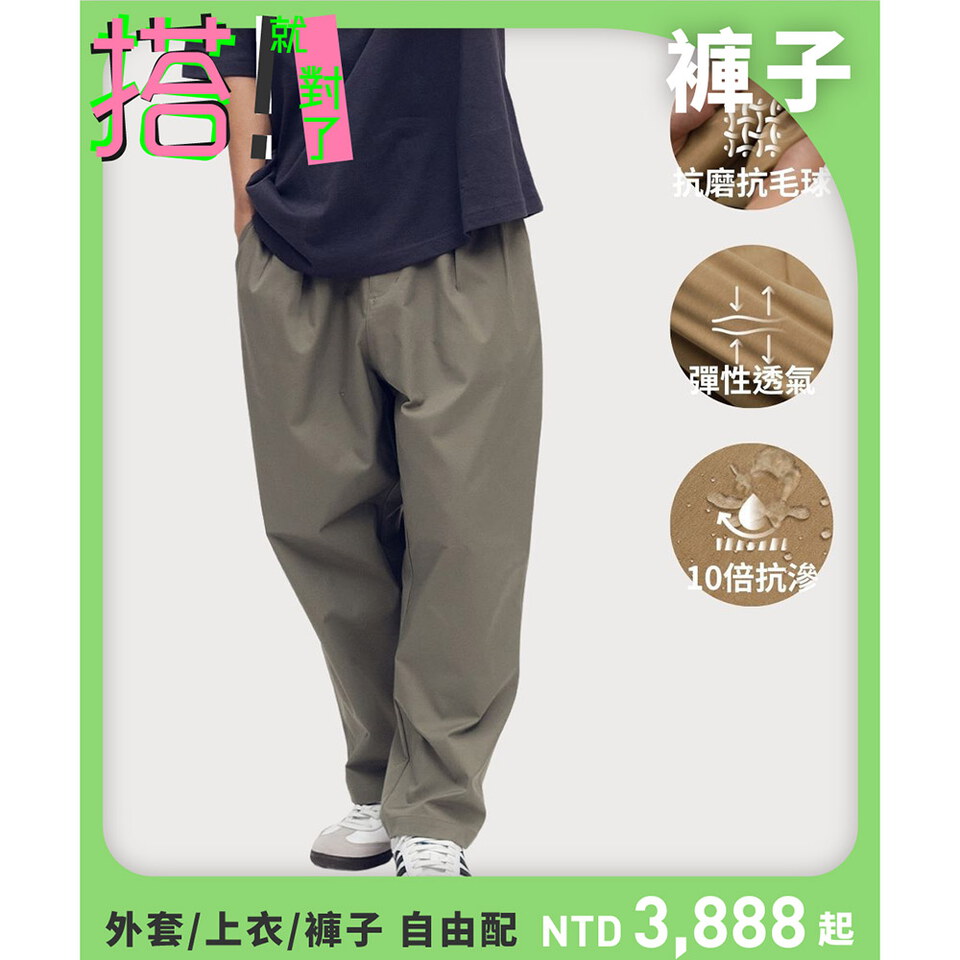 CITY BOY防潑水彈性舒適百搭神褲