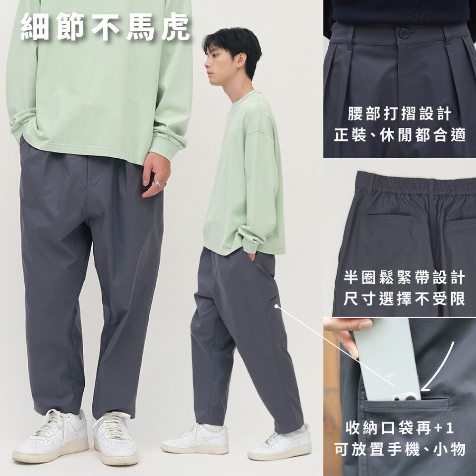 PLN3573 CITY BOY防潑水彈性舒適百搭神褲