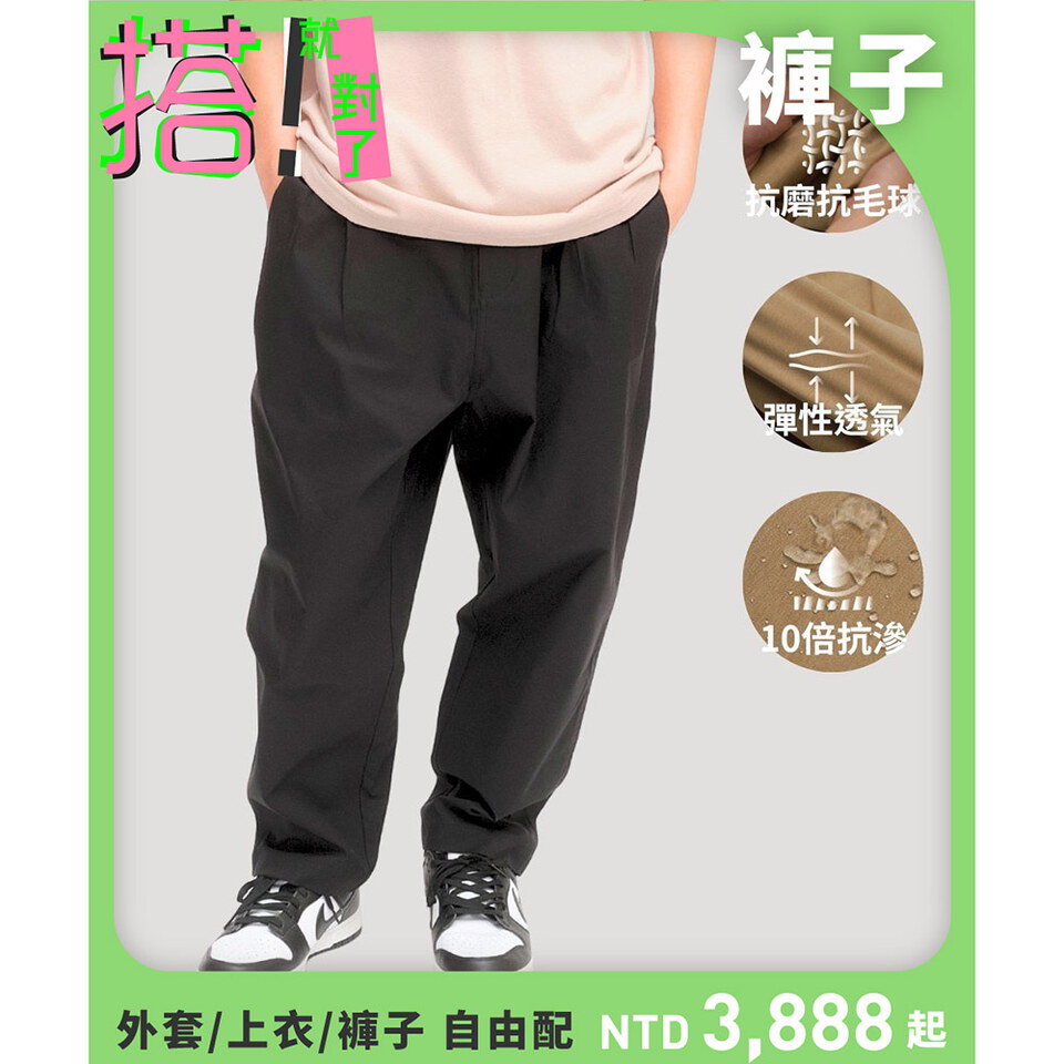 CITY BOY防潑水彈性舒適百搭神褲