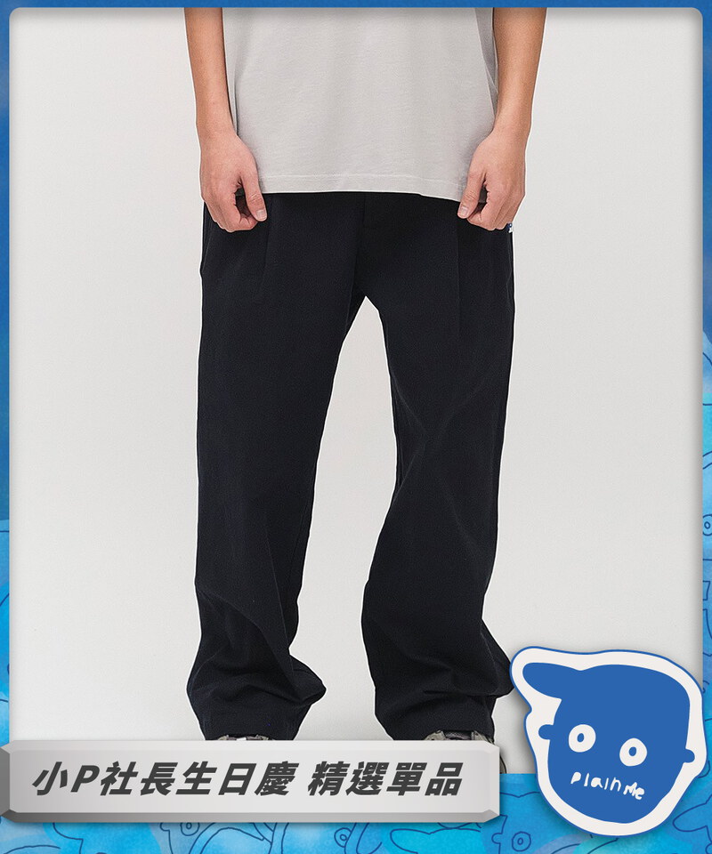 小P天天穿斜紋打褶寬褲