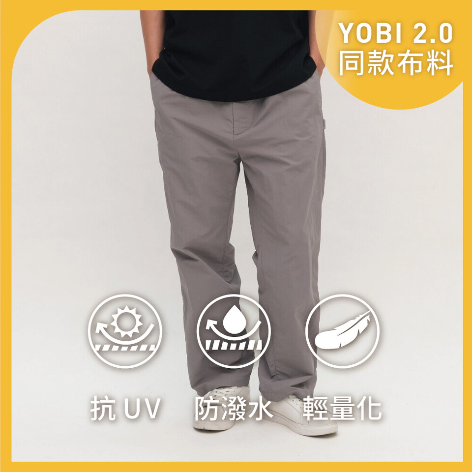 YOBI抗UV防曬長褲