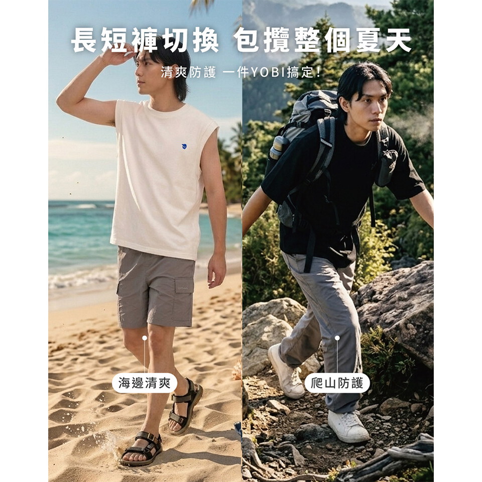 PLN3578-261 YOBI抗UV防曬長褲