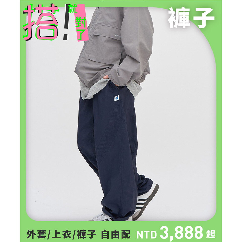 小P觀賽抗UV直筒長褲