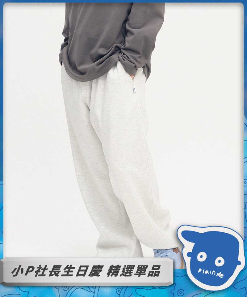 小P社長直筒棉褲