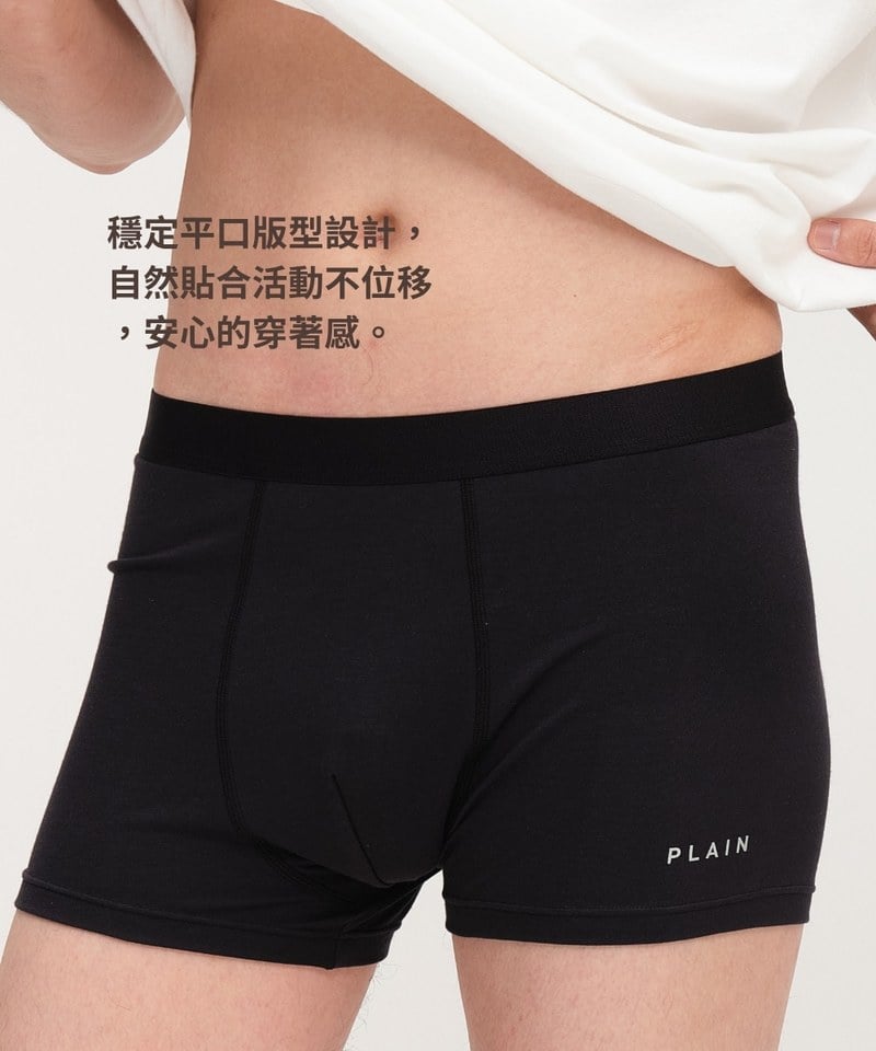PLAIN親膚平口內褲