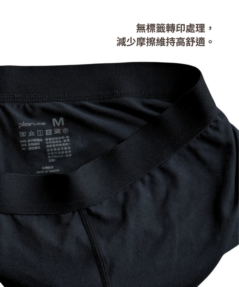 PLAIN親膚平口內褲