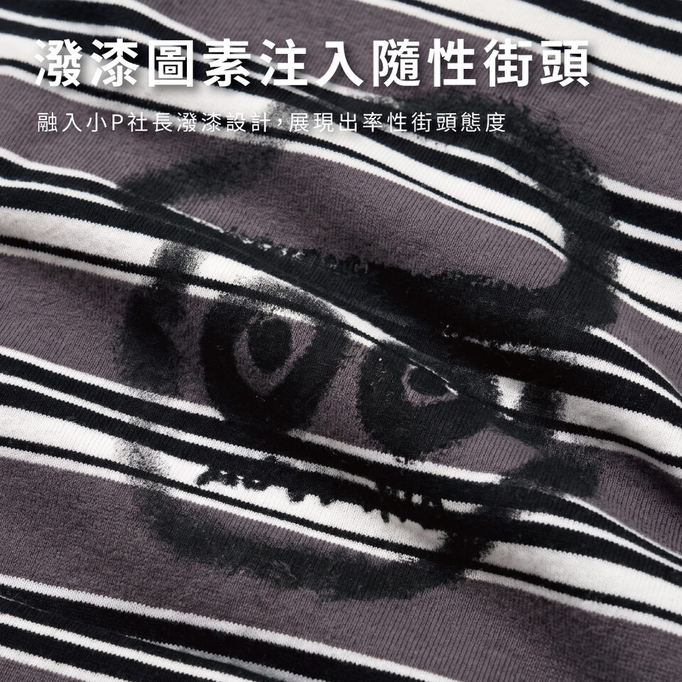 小P社長-潑漆條紋長袖TEE