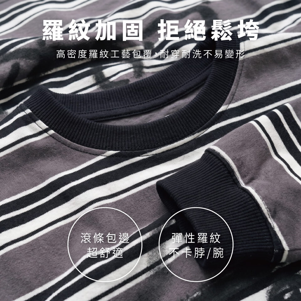 小P社長-潑漆條紋長袖TEE