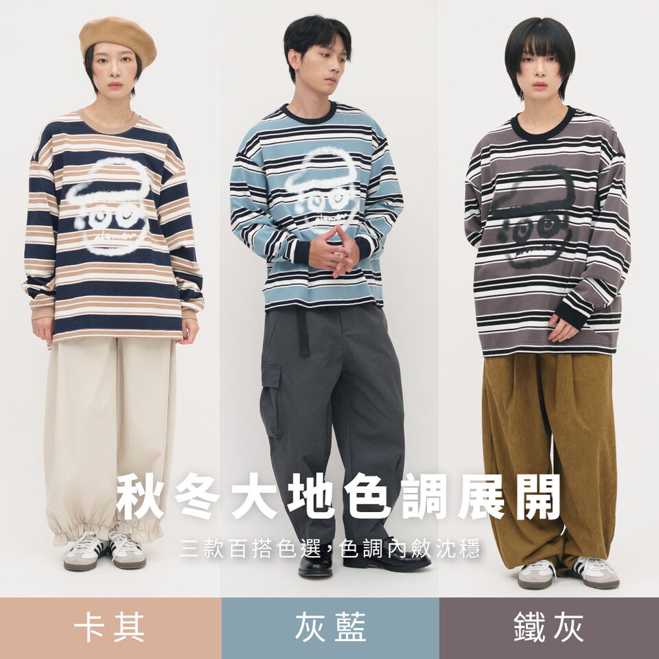 小P社長-潑漆條紋長袖TEE