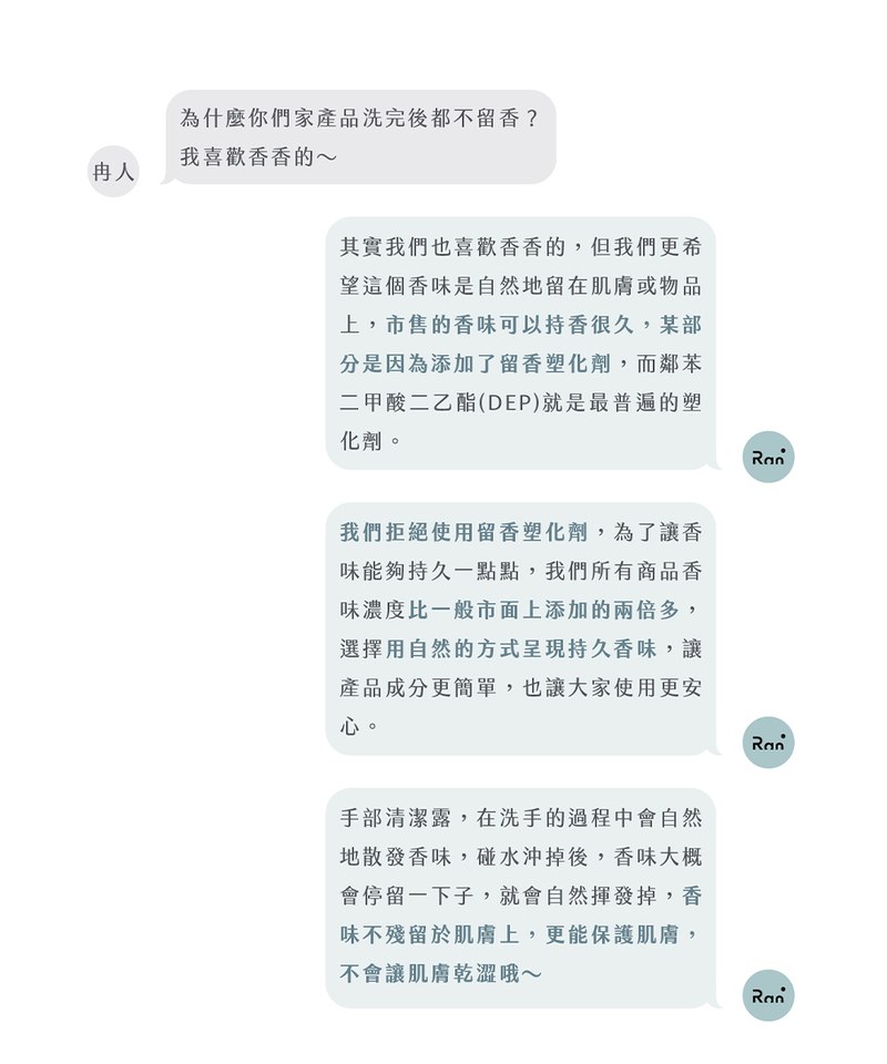 508 手部清潔露 冷杉琥珀