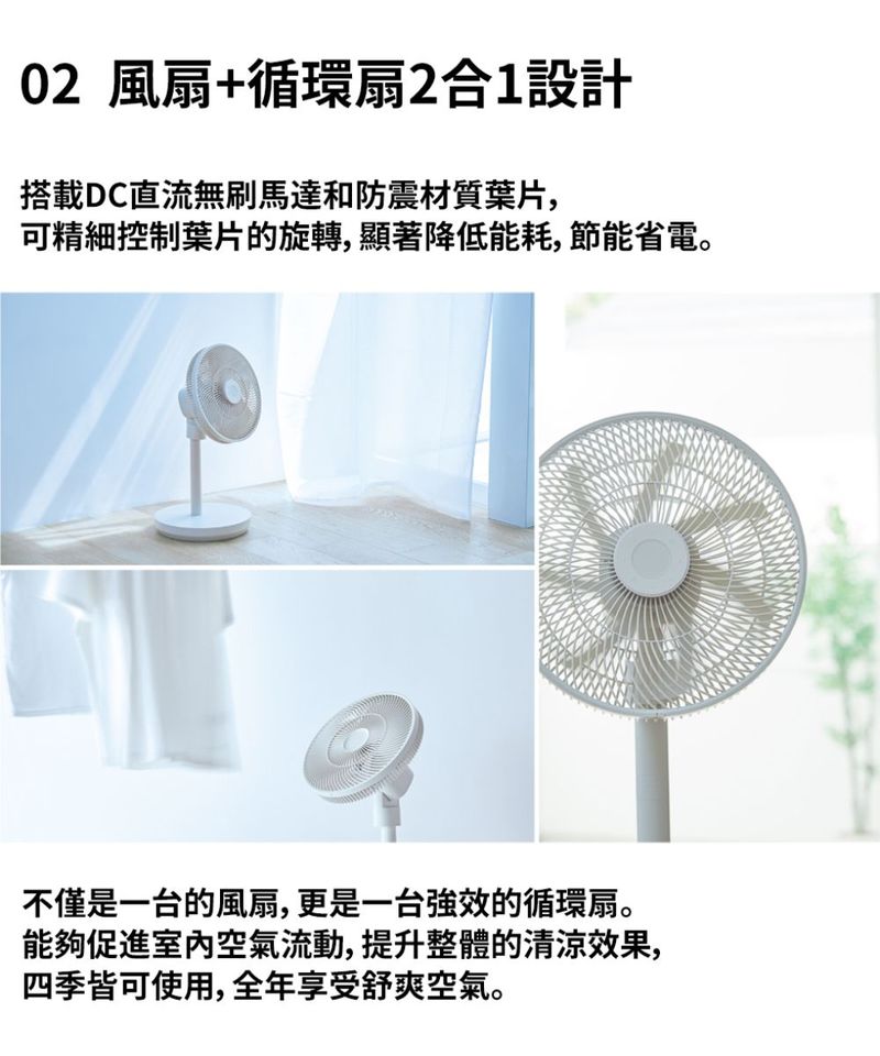 recolte Cordless Circulation Fan 無線循環電風扇