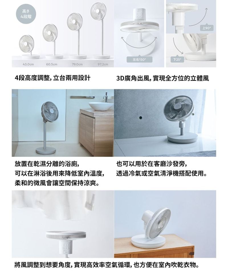 recolte Cordless Circulation Fan 無線循環電風扇