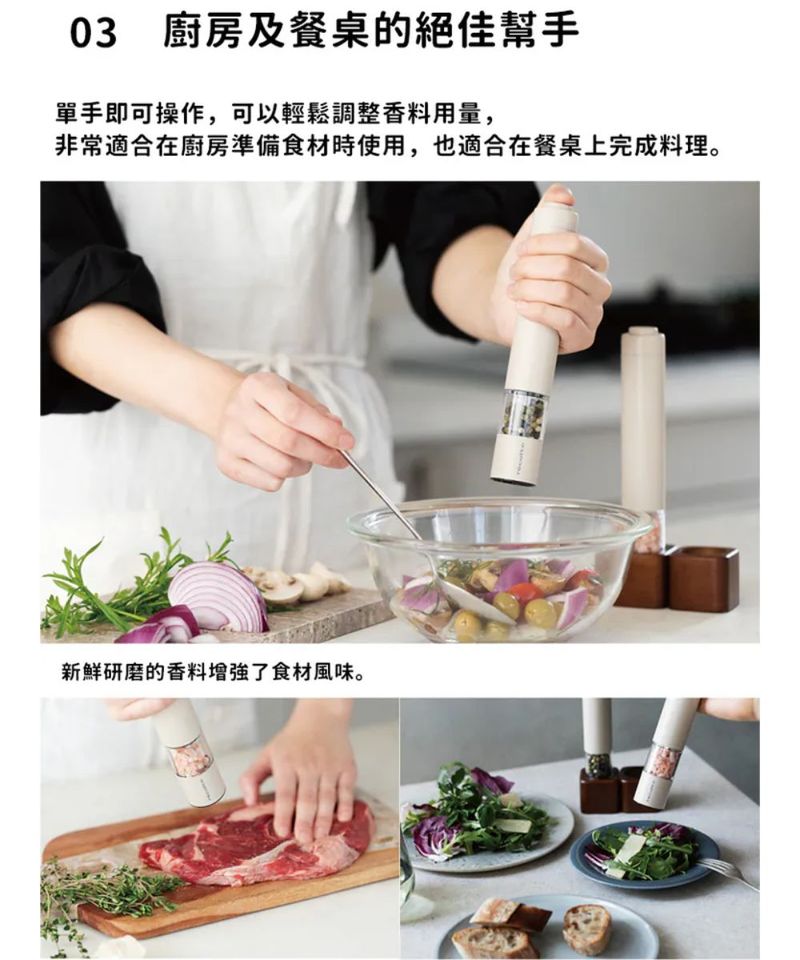 recolte Salt ＆ Pepper Mill Mini 電動研磨器