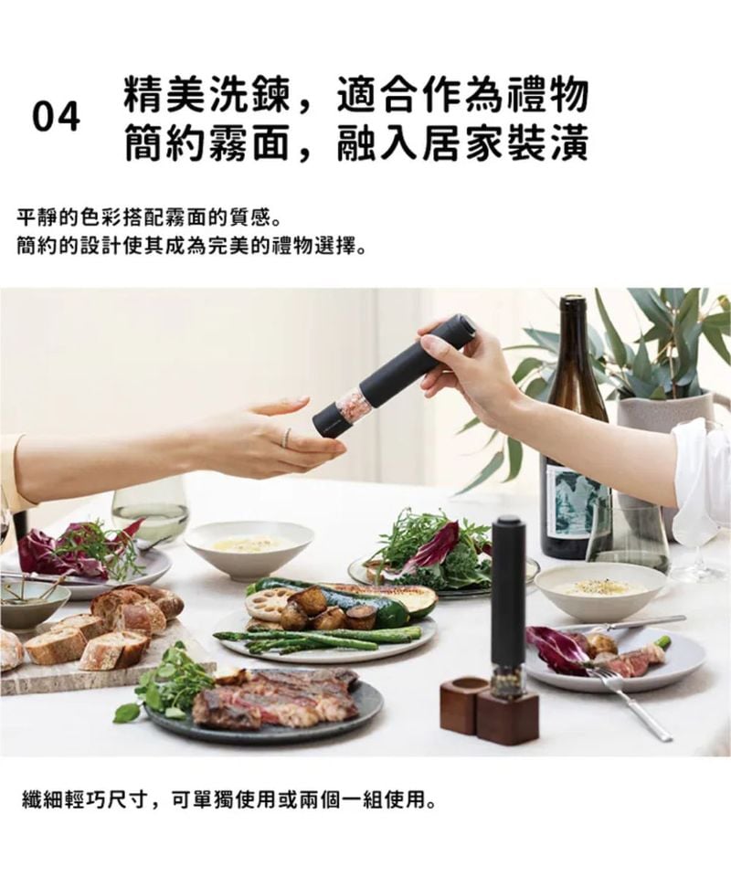 recolte Salt ＆ Pepper Mill Mini 電動研磨器