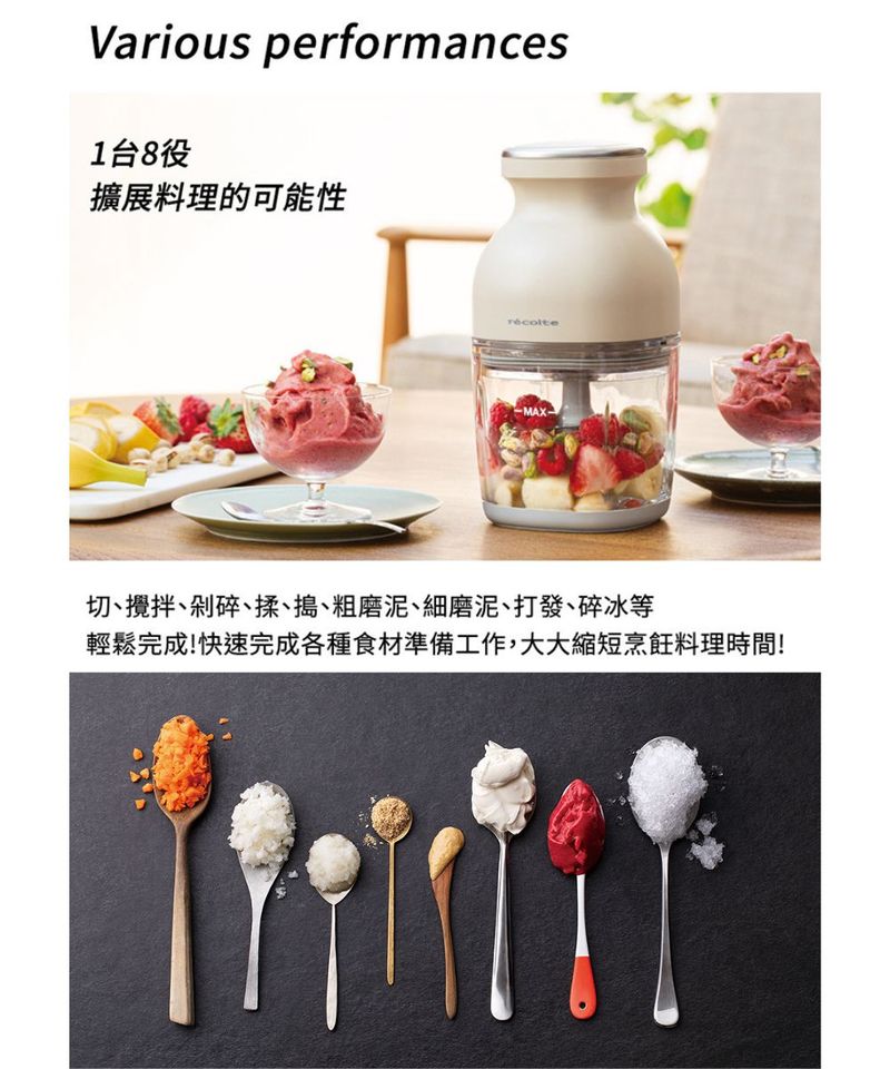 recolte Cordless Bonne 無線萬用調理機
