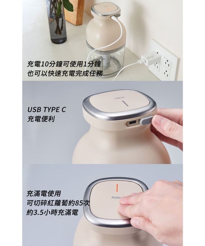 recolte Cordless Bonne 無線萬用調理機