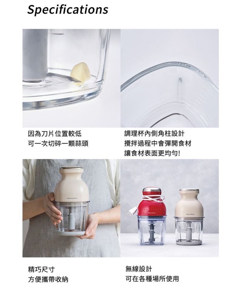 recolte Cordless Bonne 無線萬用調理機