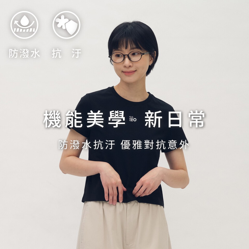 雲感機能抗污防潑水TEE