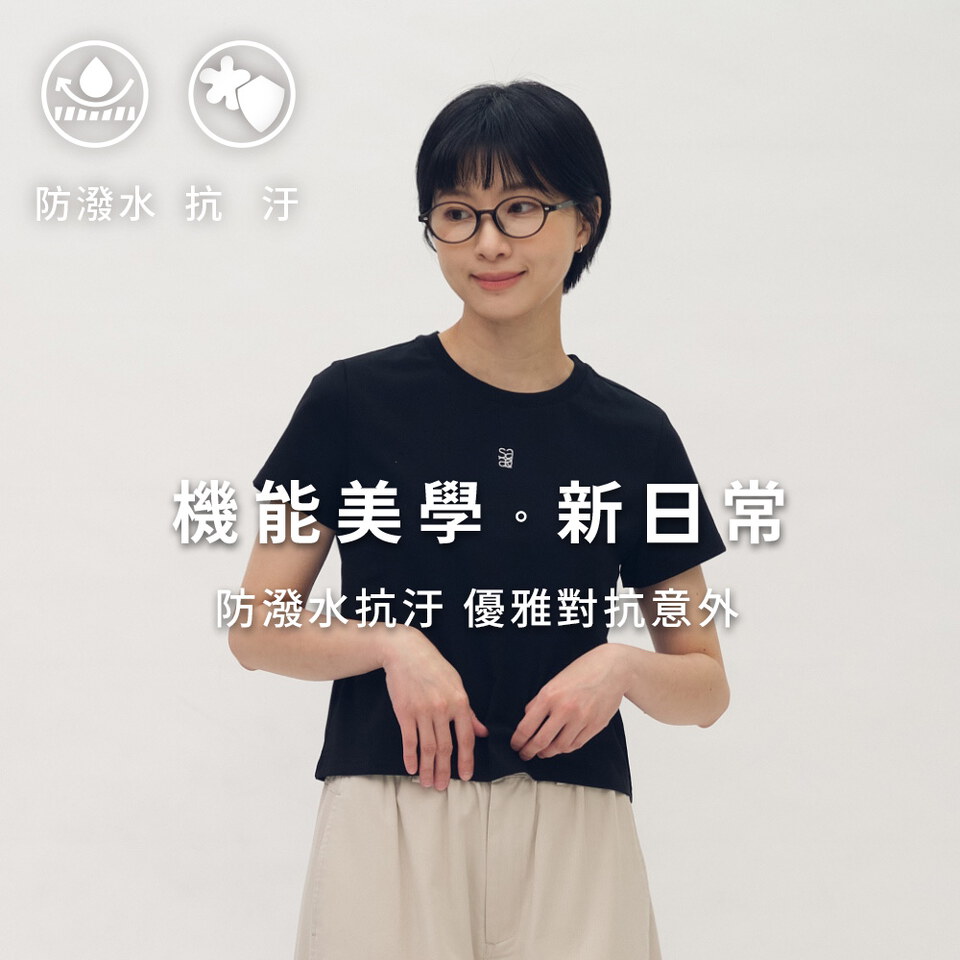 雲感機能抗污防潑水TEE