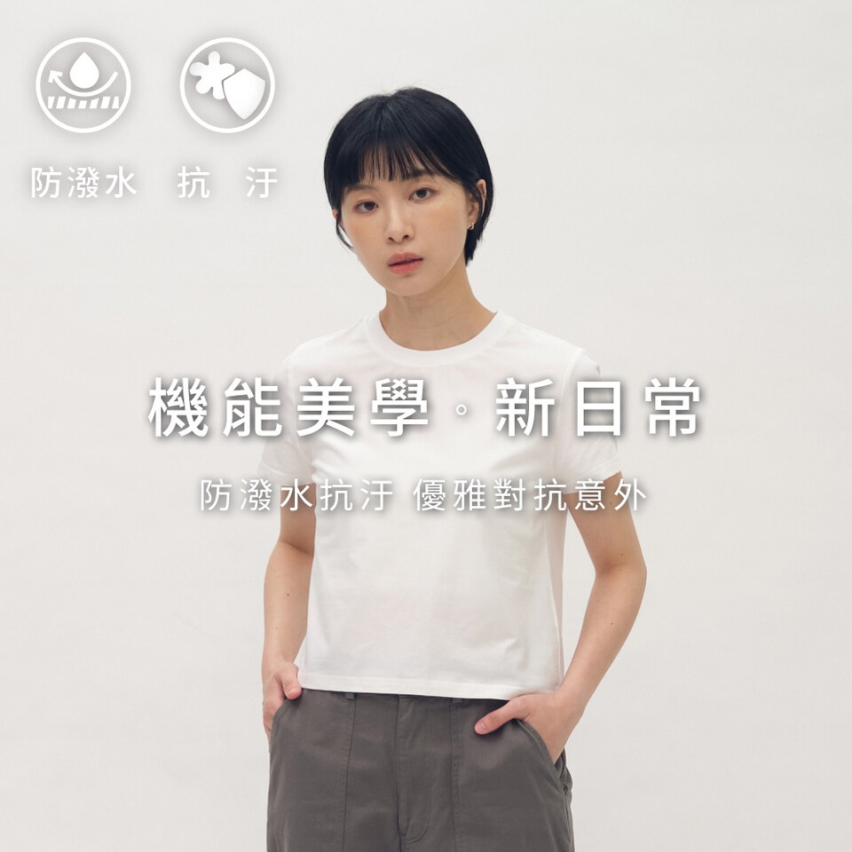 雲感機能抗污防潑水TEE