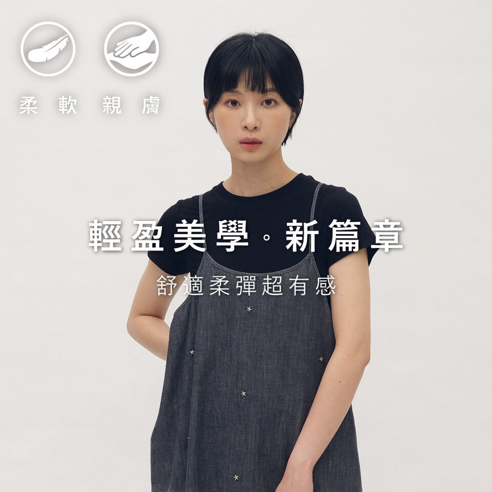 雲感輕柔抓褶修身TEE