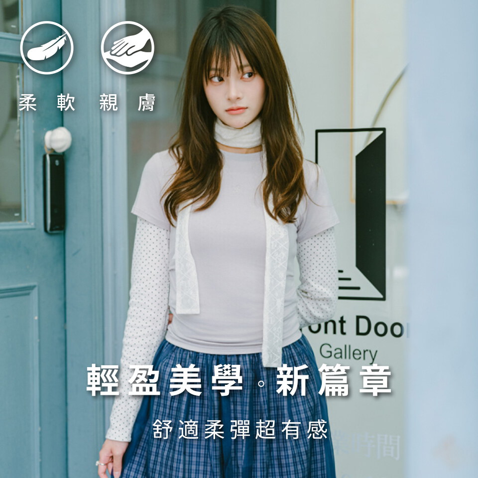 SAA0043-261 雲感輕柔抓褶修身TEE