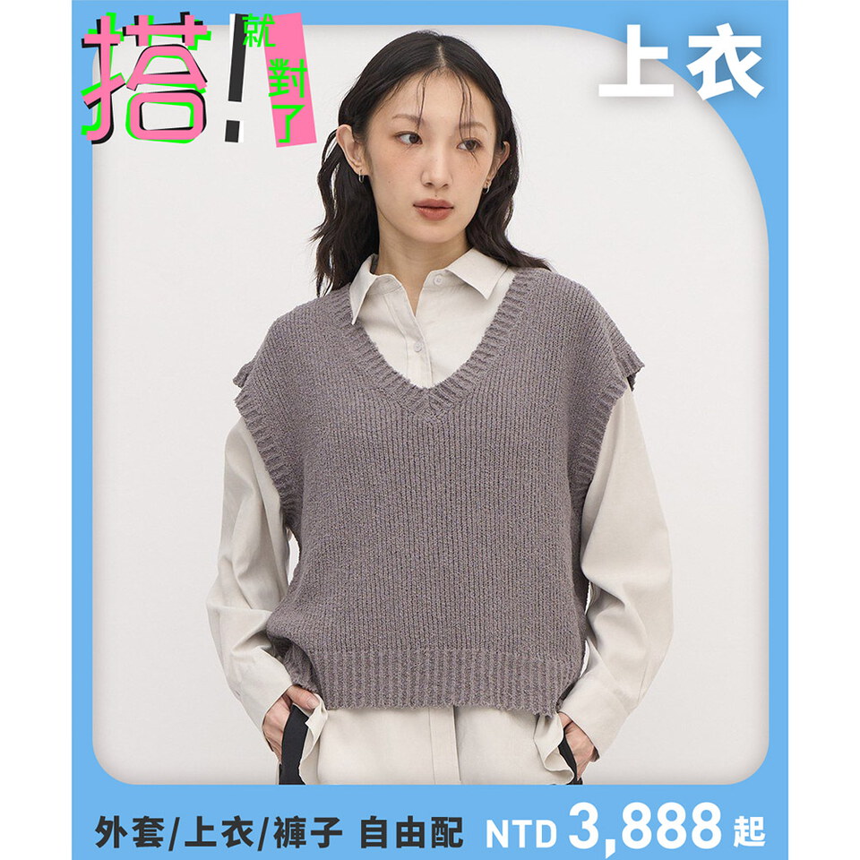 圈圈紗V領針織背心
