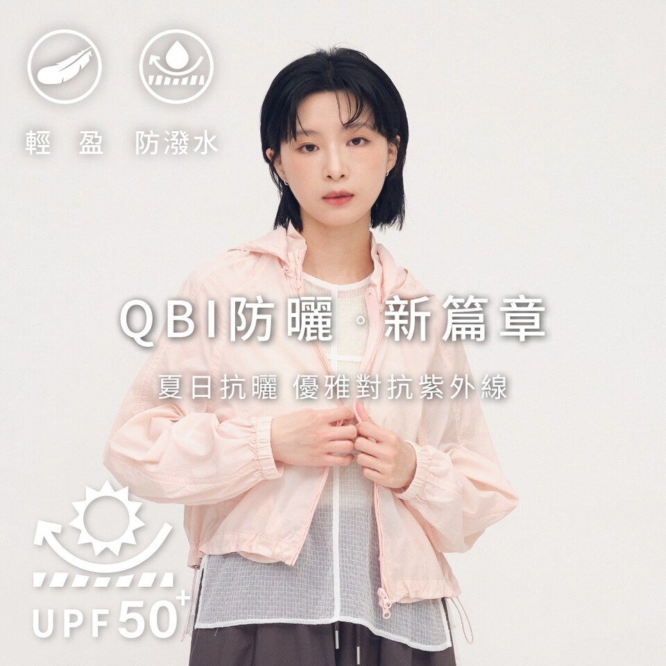 QBI可拆帽防曬外套-2WAY