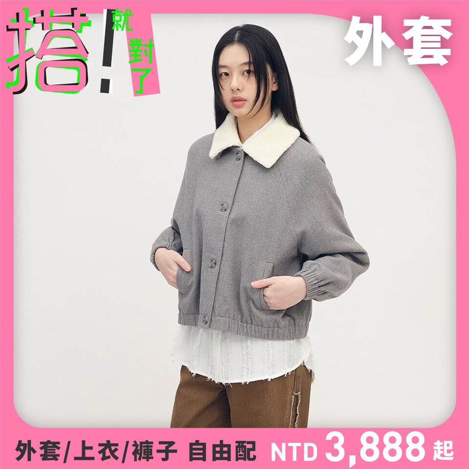可拆領短版毛呢外套