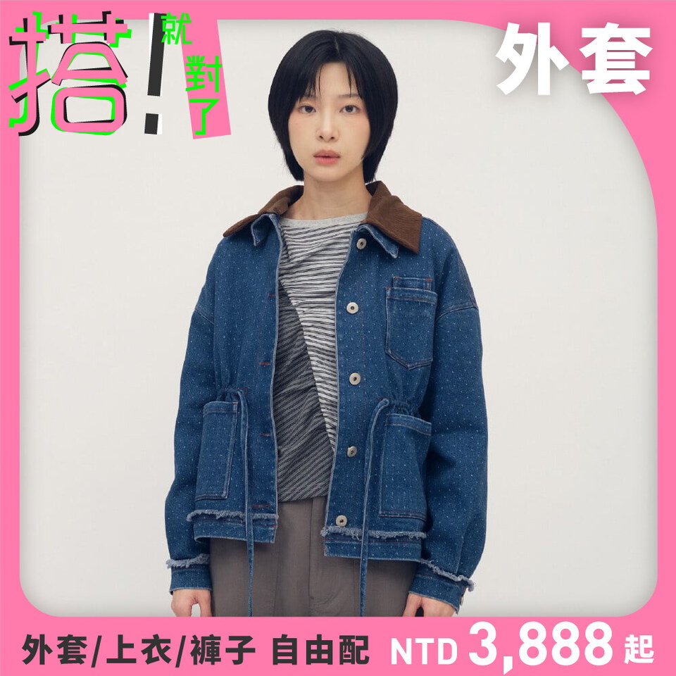 星點丹寧拼接外套