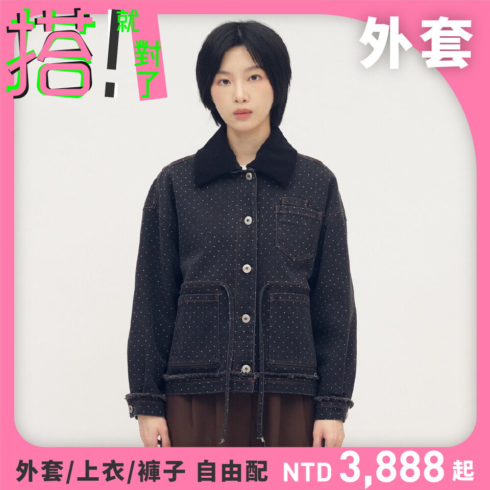 星點丹寧拼接外套