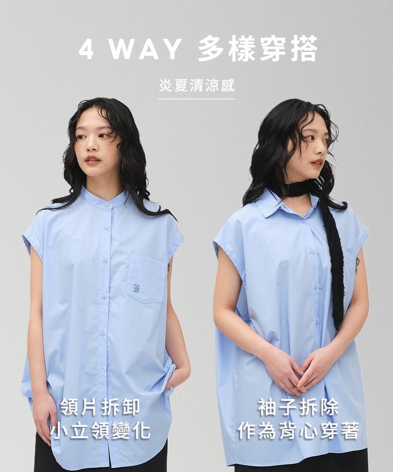 4WAY多穿法襯衫