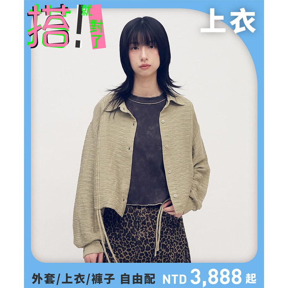 短版壓紋抽繩襯衫