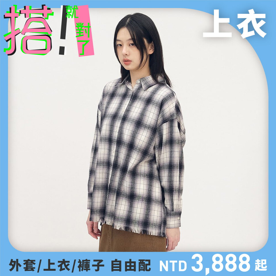 流蘇下擺格紋襯衫