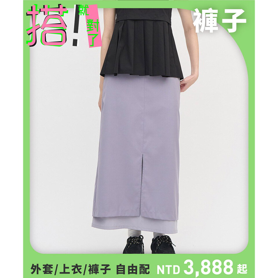 層次直筒西料裙