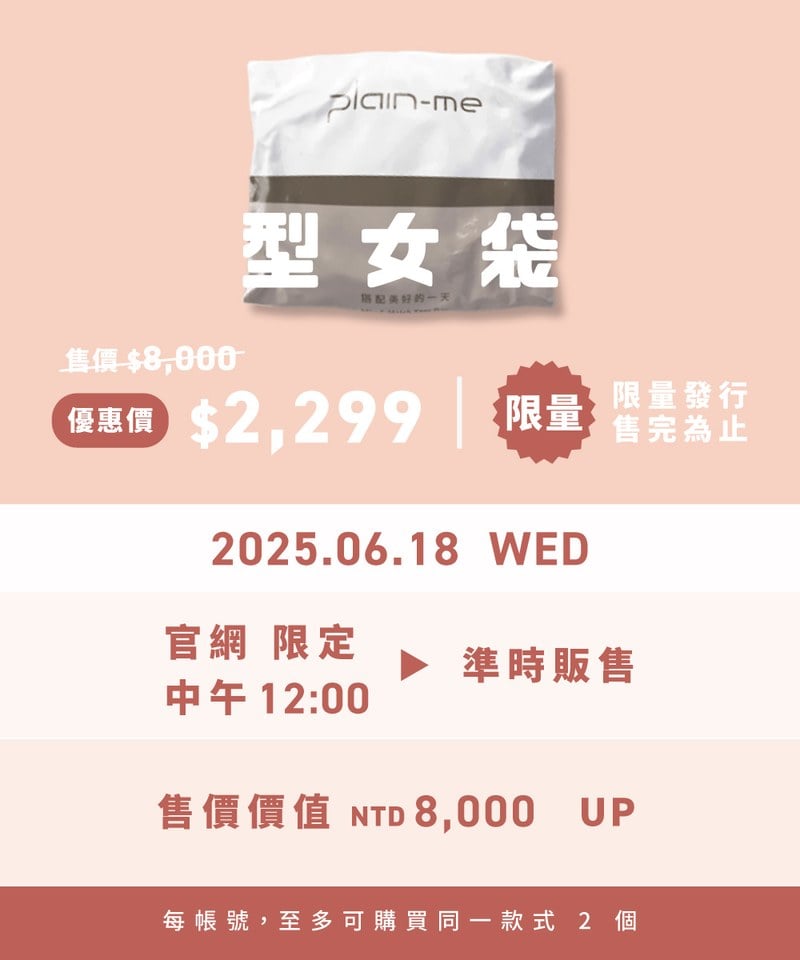 SBG2025W-251 最超值型女袋