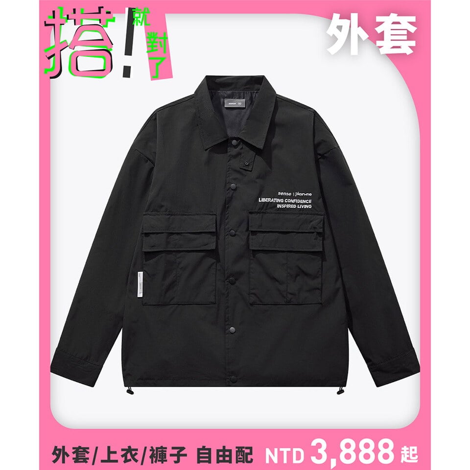 sense x plain-me 聯名襯衫式外套 Shell City Wading Jacket