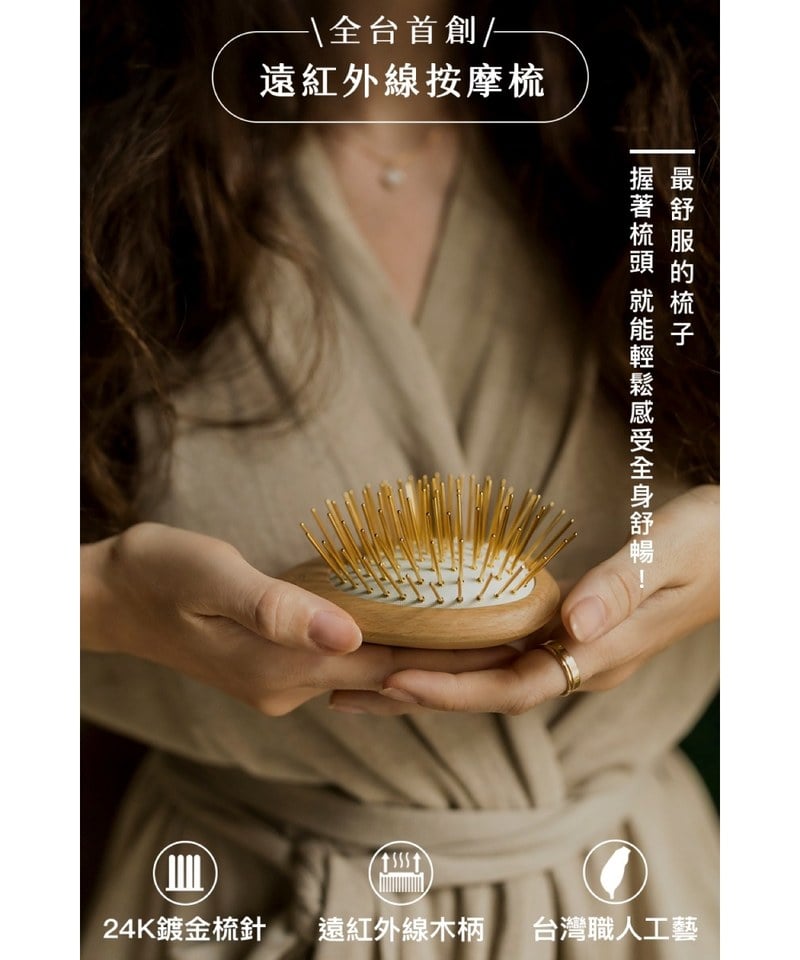 UFFY3902-251 Uffy 無非遠紅外線按摩梳