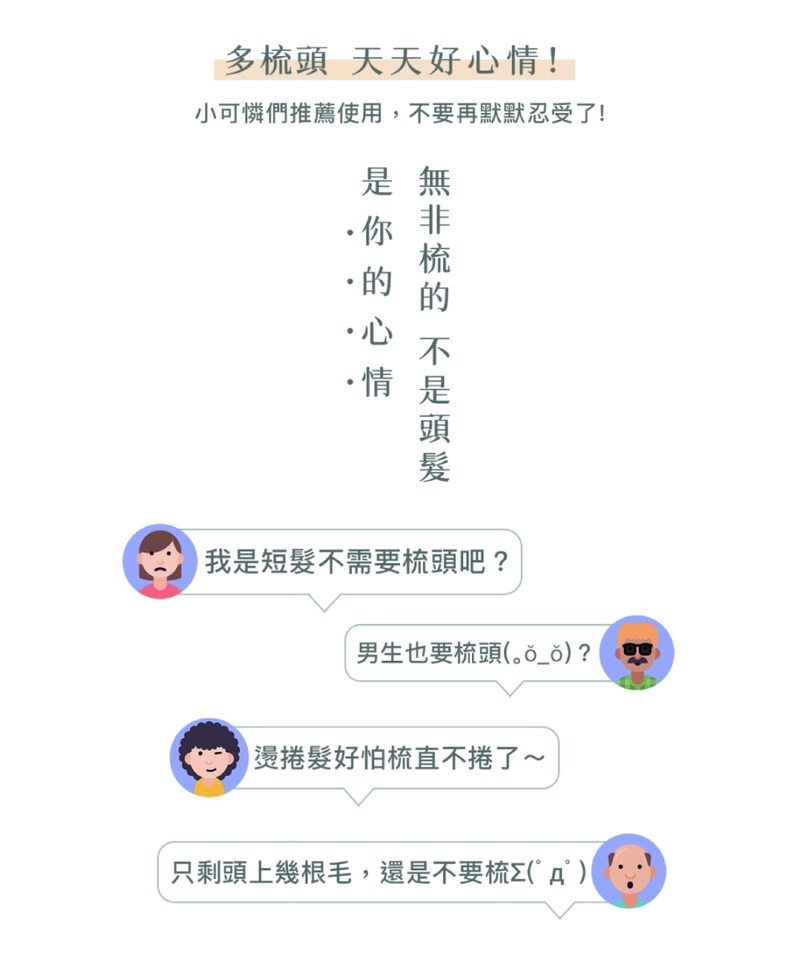 UFFY3902-251 Uffy 無非遠紅外線按摩梳