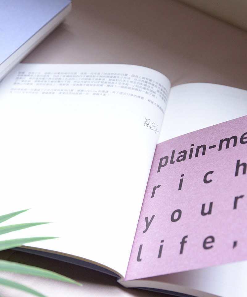 簡少年 X plain-me 年年好運手帳本