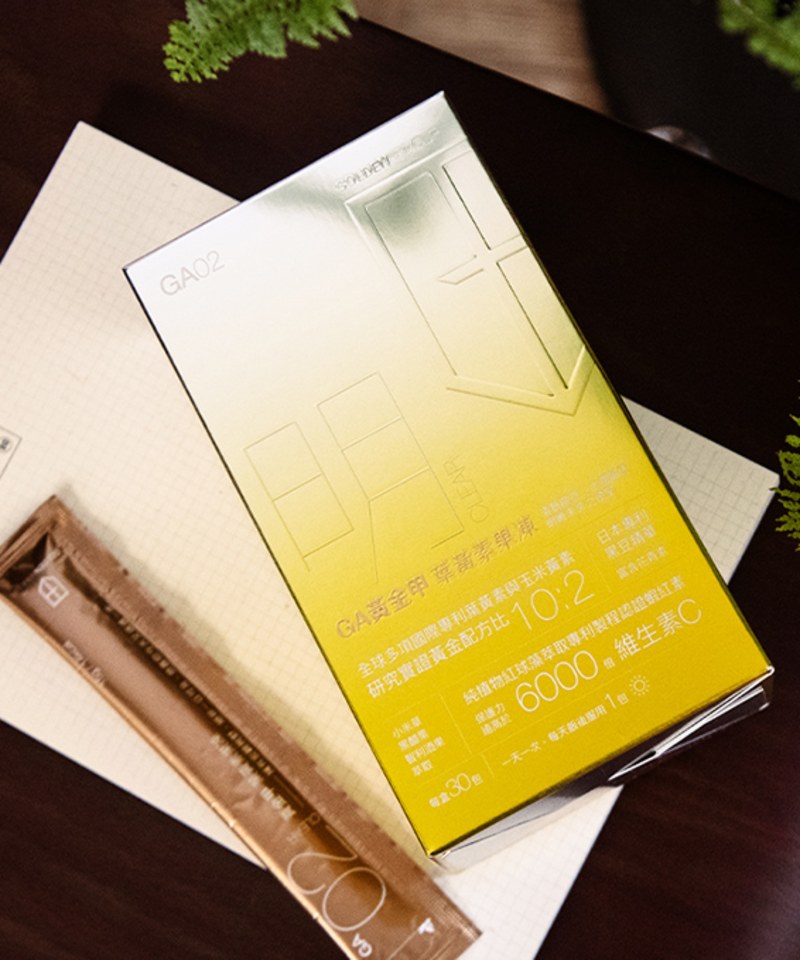 【明】GA黃金甲葉黃素果凍