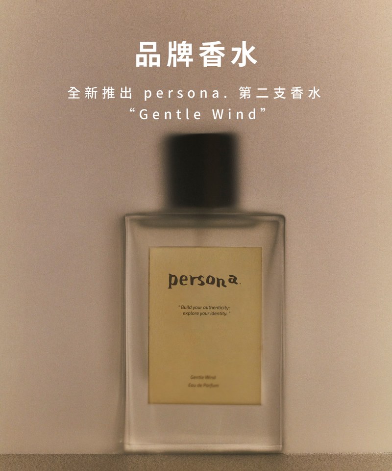 Eau de Parfum紳風煦日淡香精