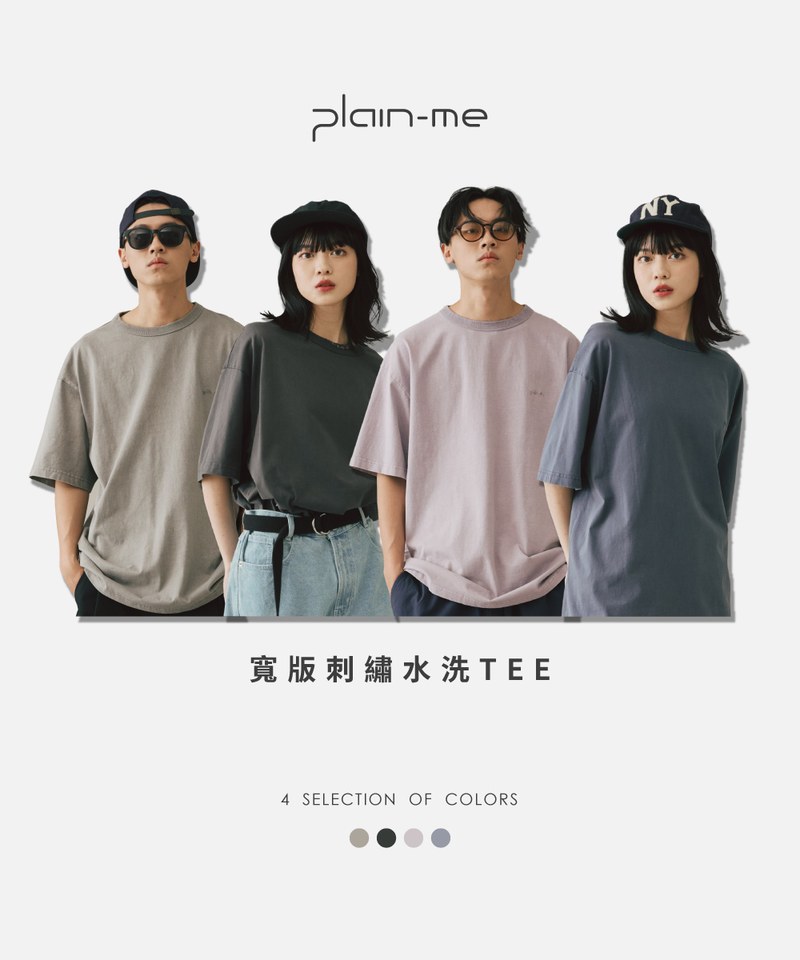 寬版刺繡水洗TEE