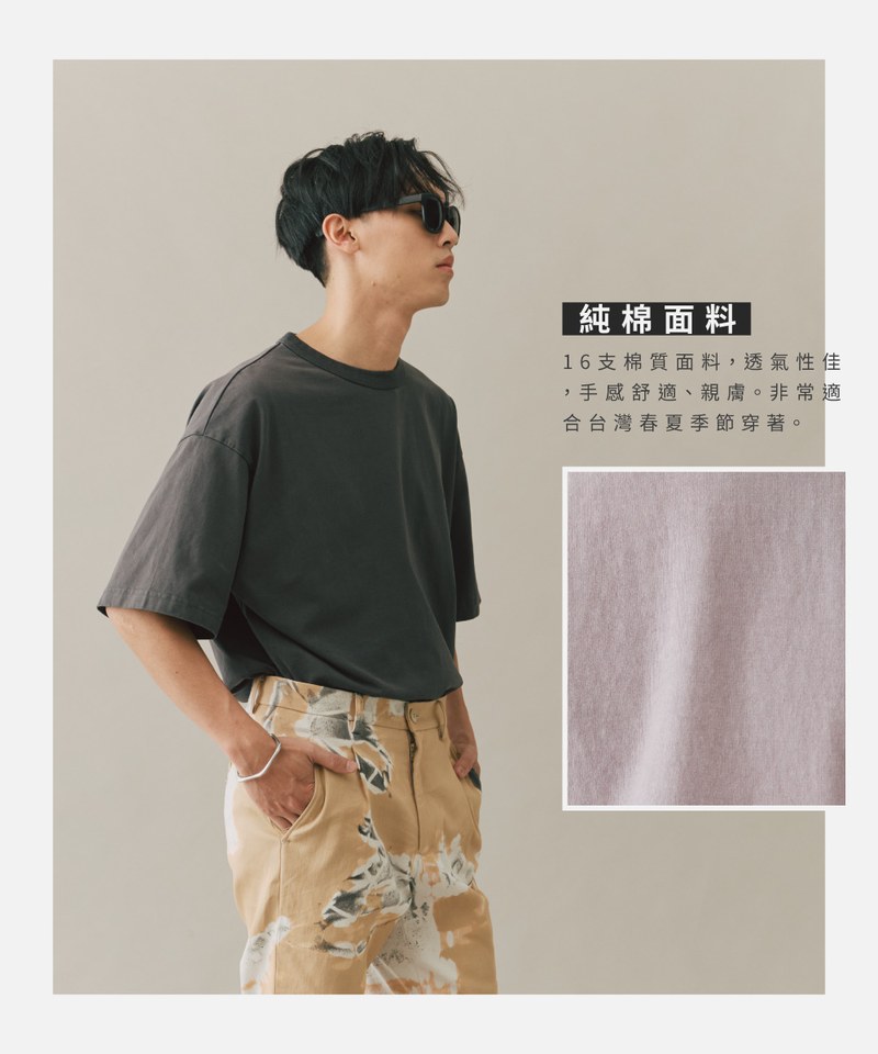 寬版刺繡水洗TEE